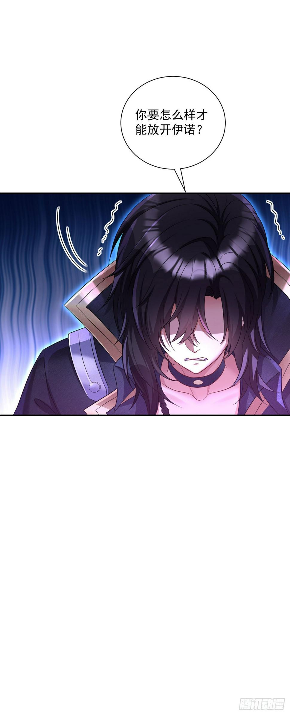 第152话 你要怎样？24