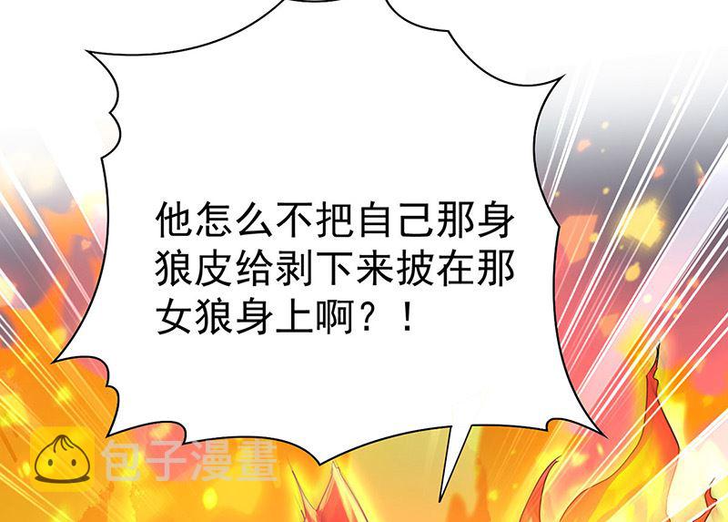 第104话 我来取你狗命了23