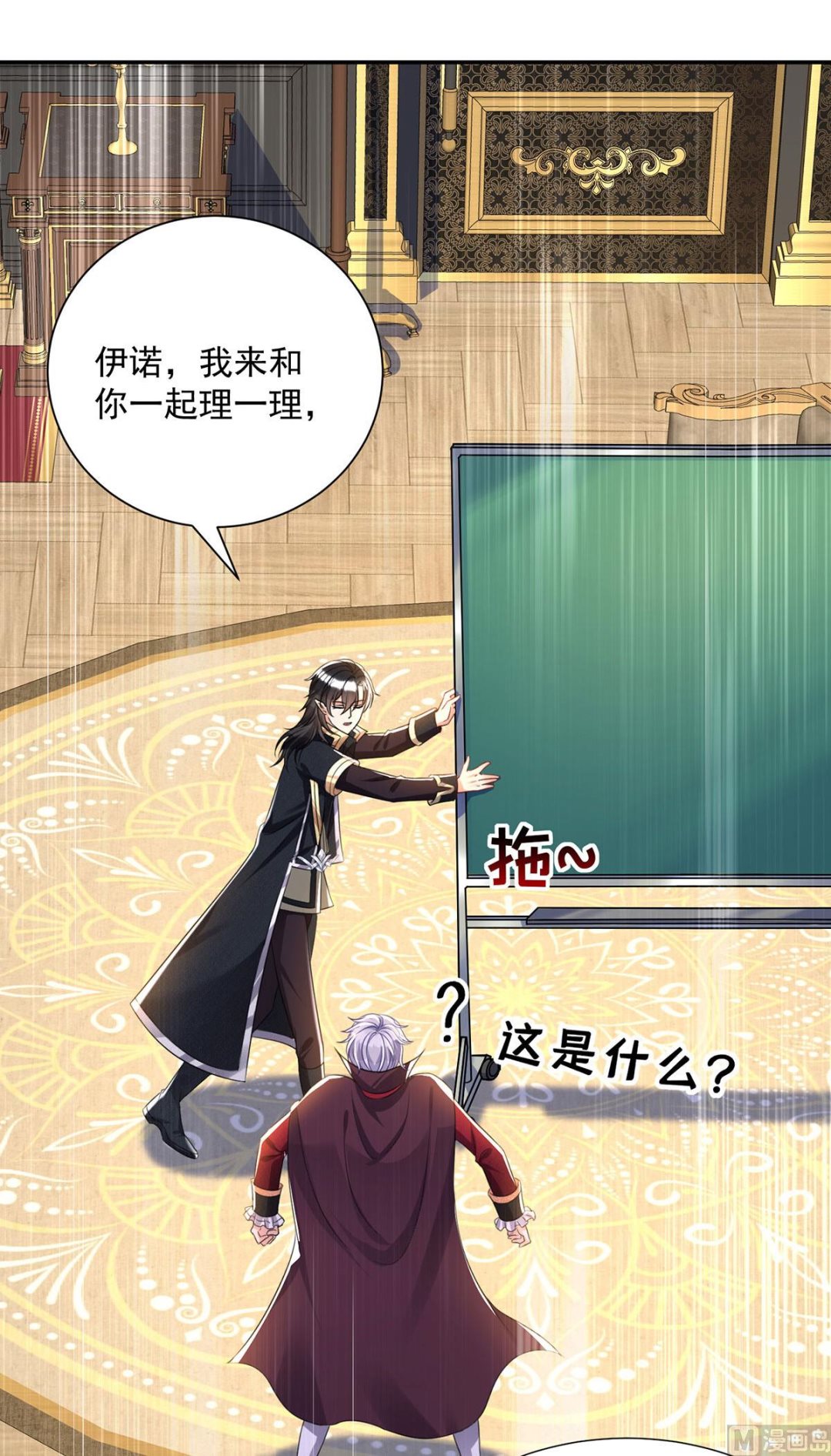 第108话 逻辑鬼才狼老师6