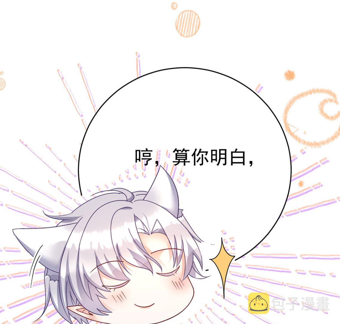 第119话 放长线钓大鱼29