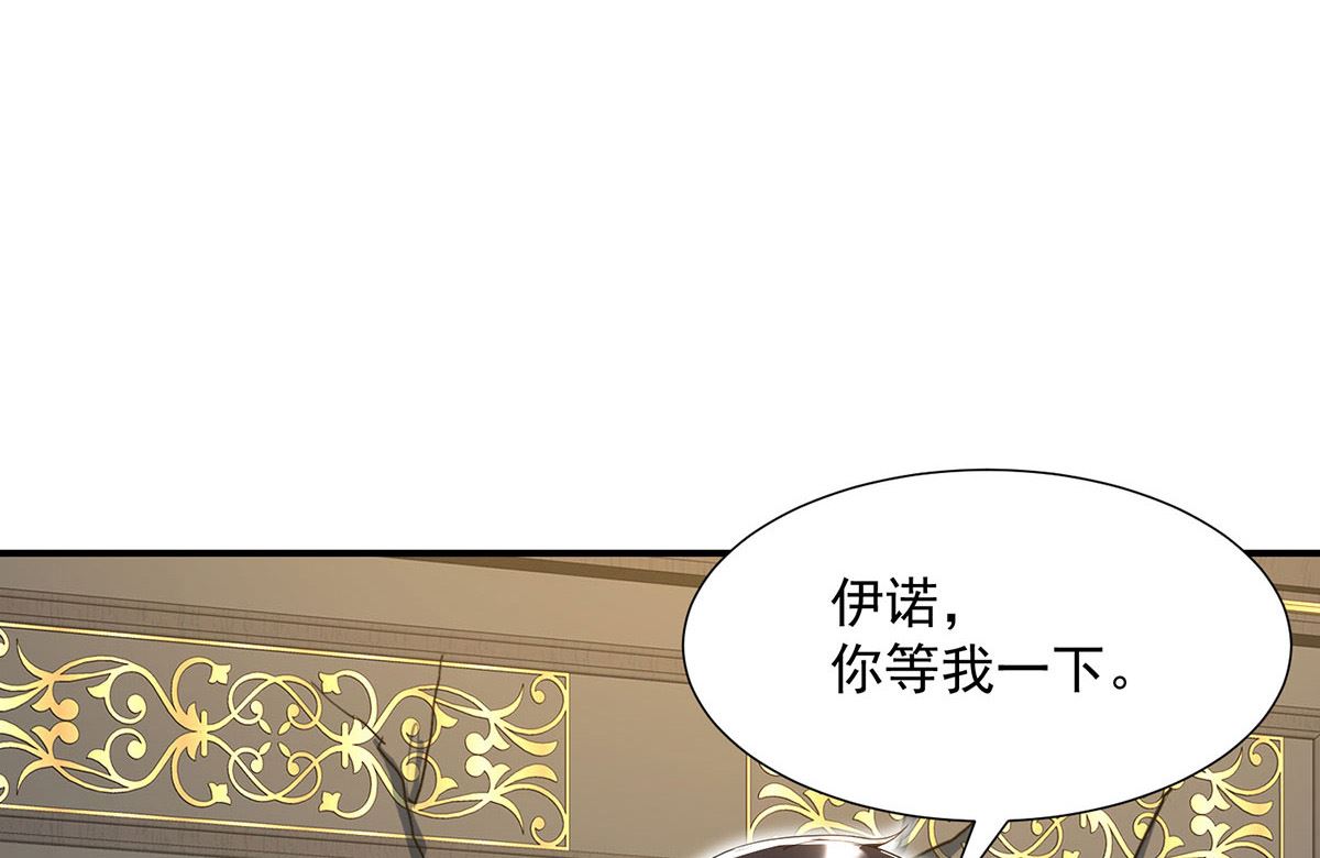 第109话 你是不是吃醋了？0