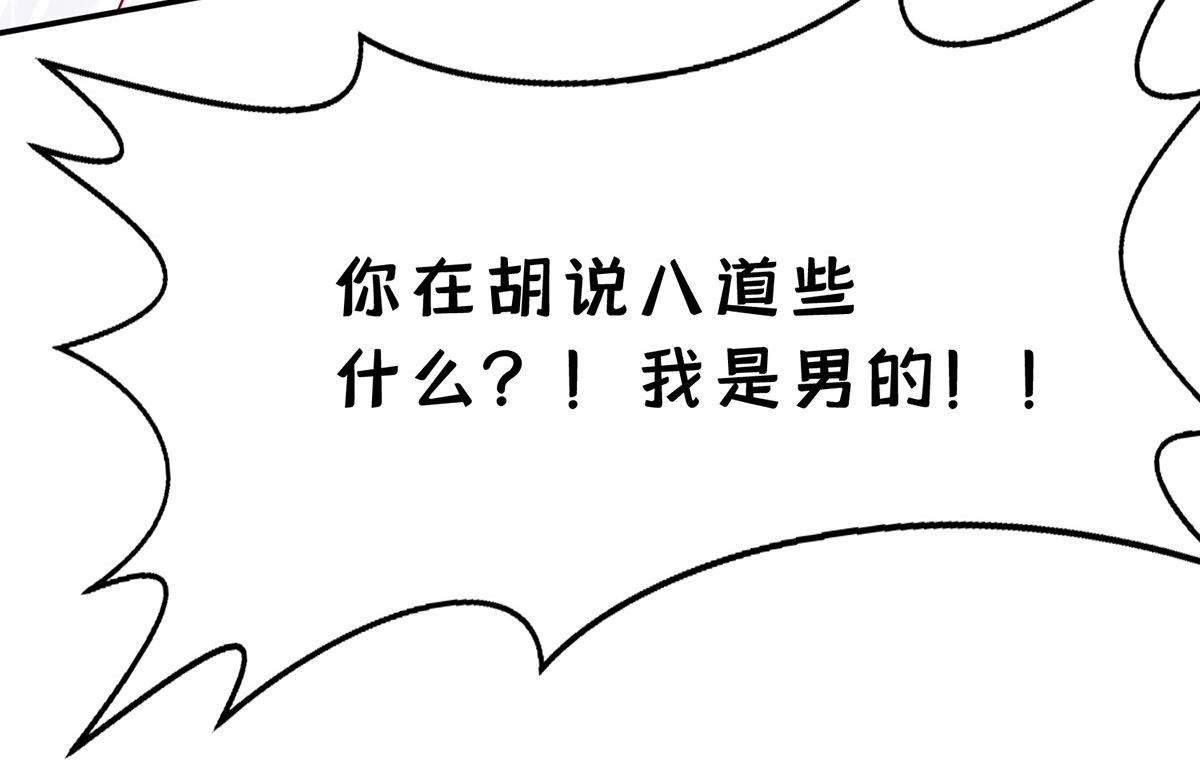 第119话 放长线钓大鱼63
