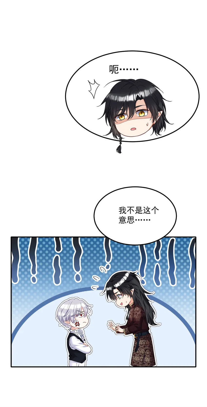 第170话 我只是害怕21