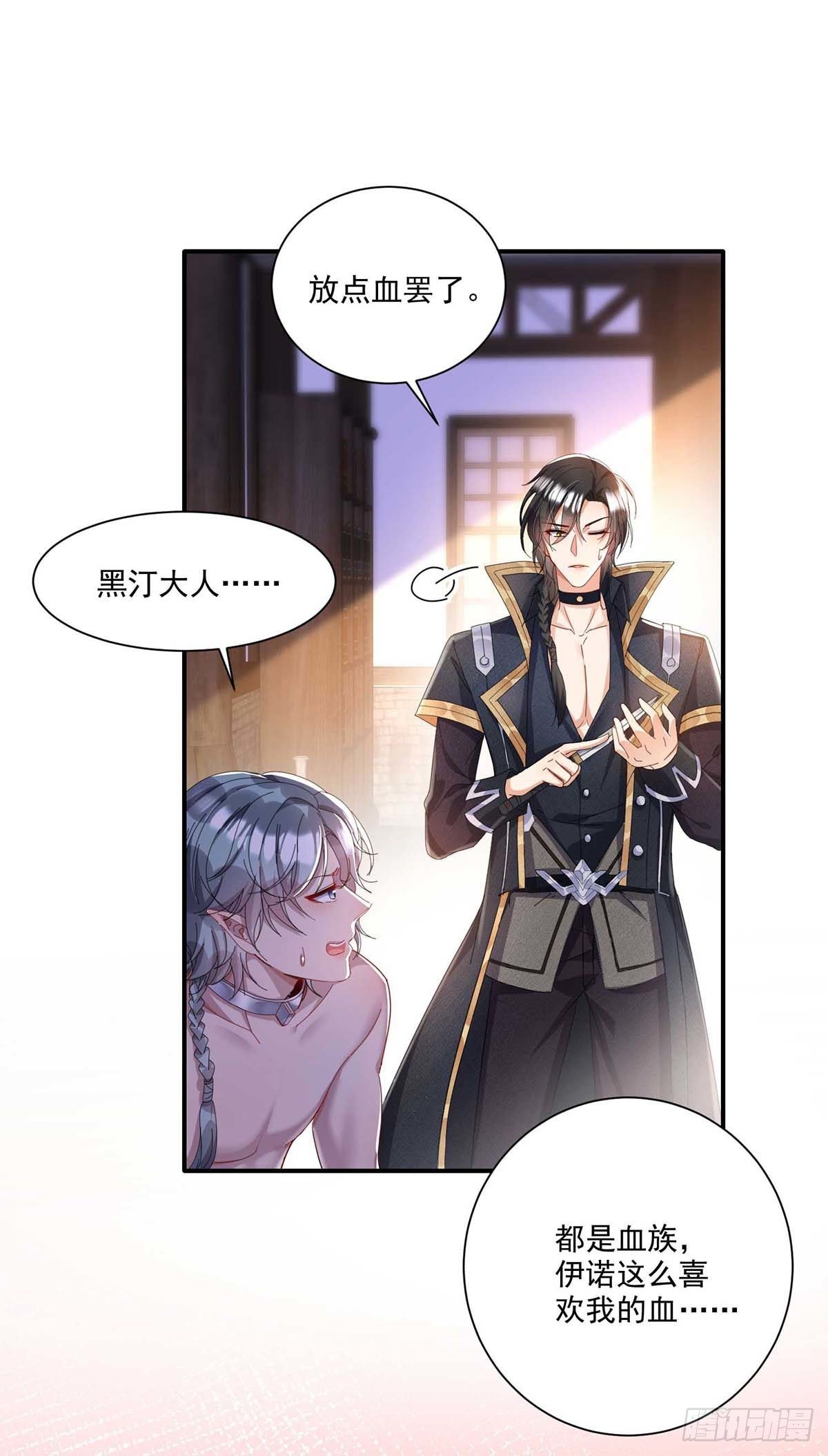 第17话 出了名的难搞7