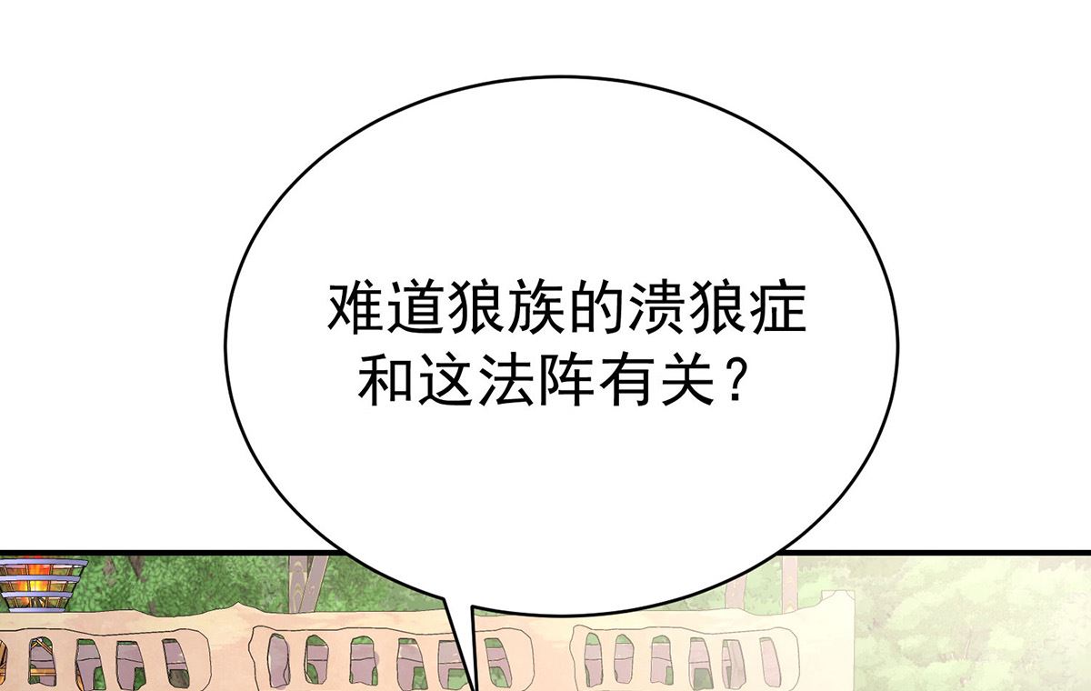 第119话 放长线钓大鱼10