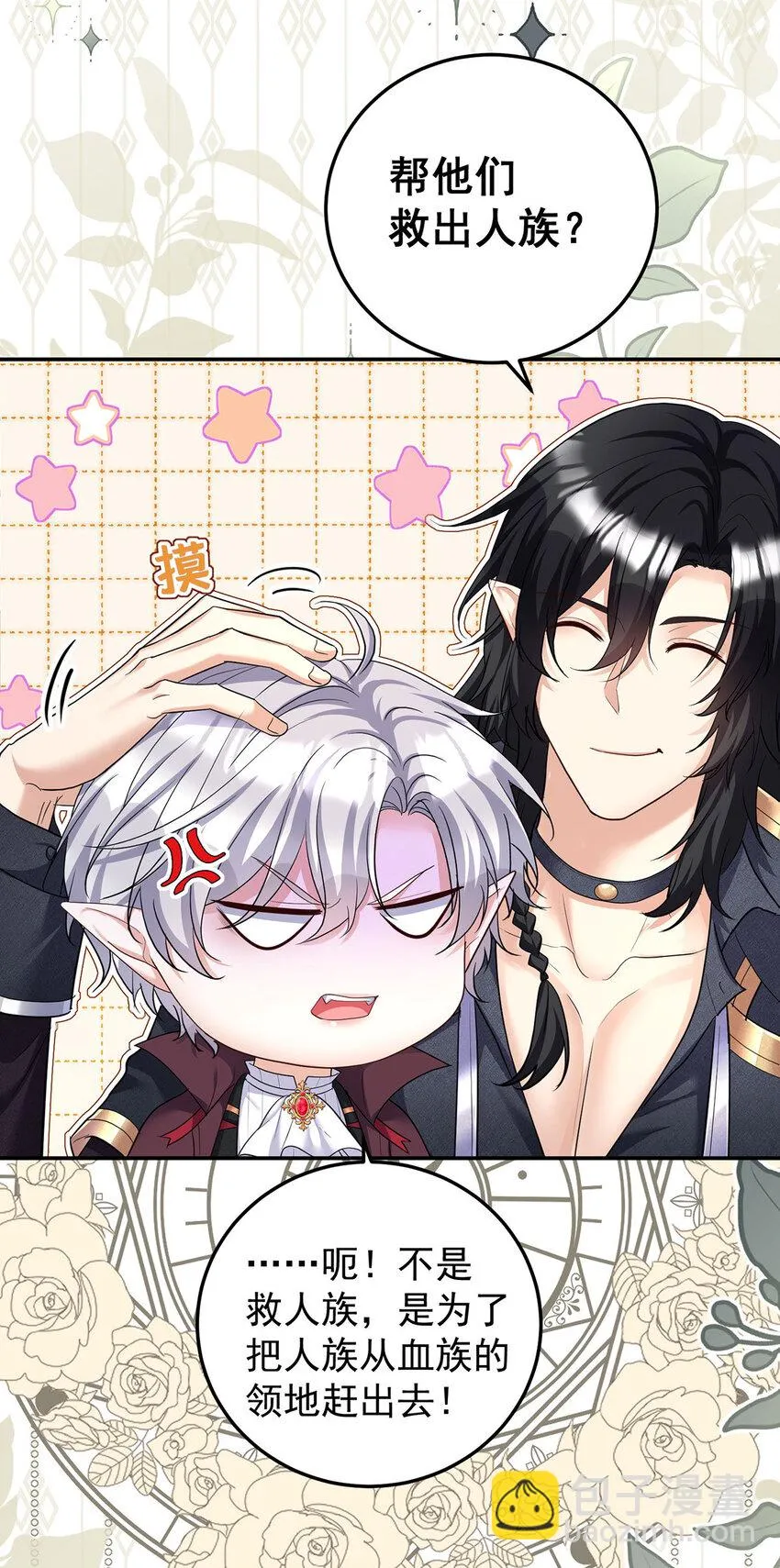 第181话 黑汀，你够了！22