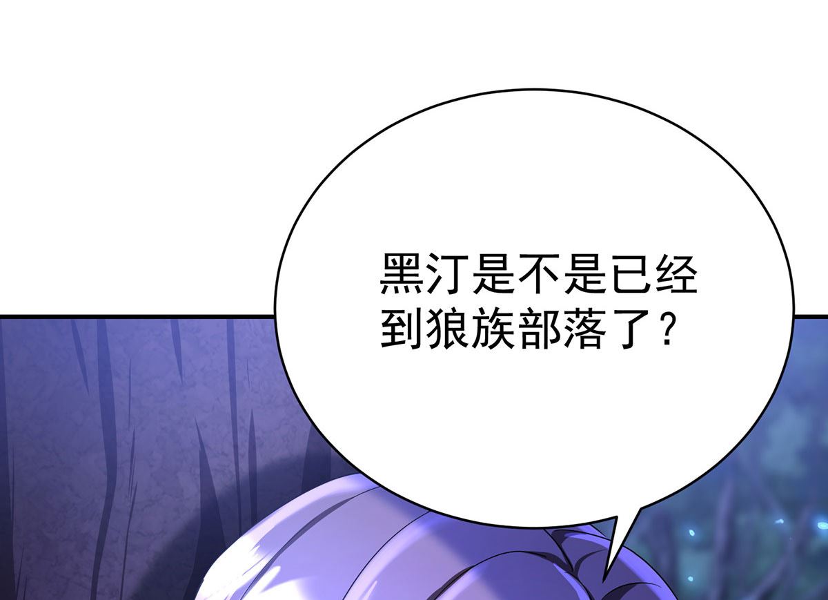 第113话 牙图归来57
