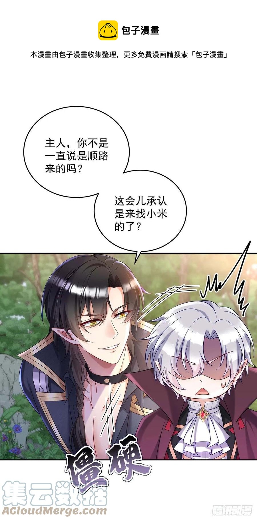 第44话 主人你，很可爱24
