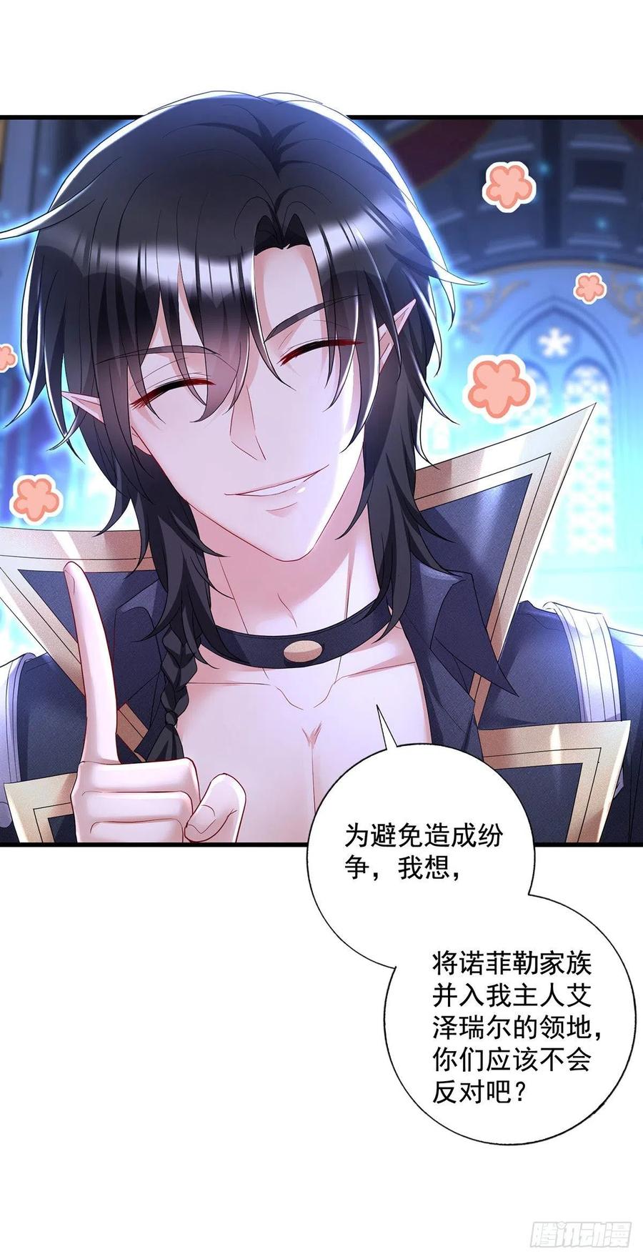第60话 我只对你俯首称臣27