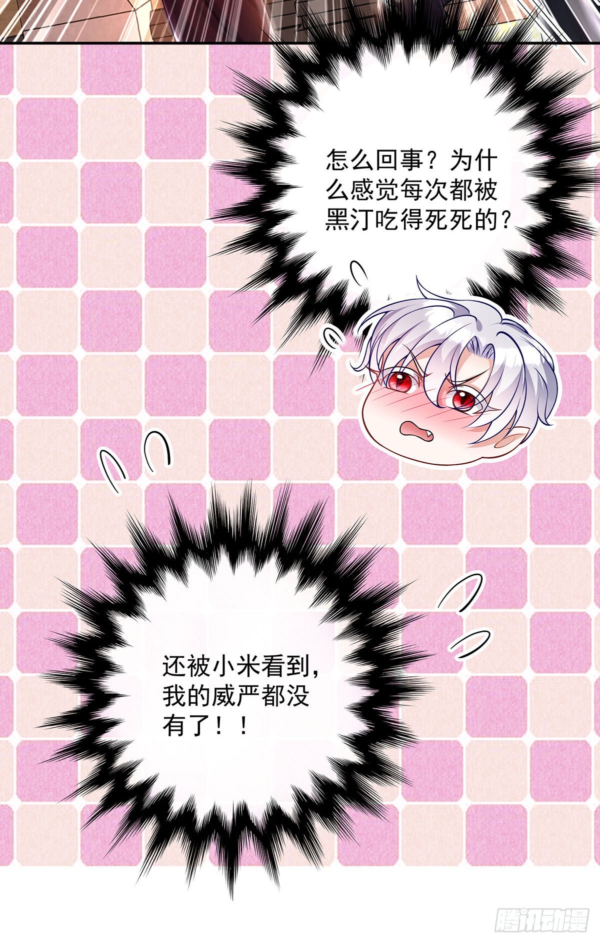 第71话 最讨厌背叛16