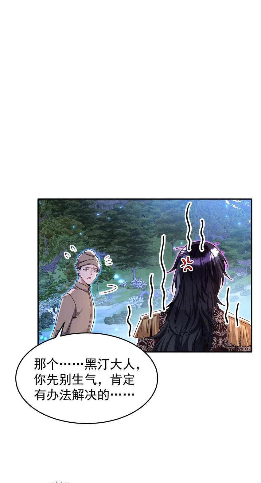 第170话 我只是害怕13