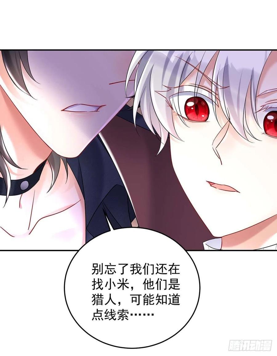 第40话 小米的下落3