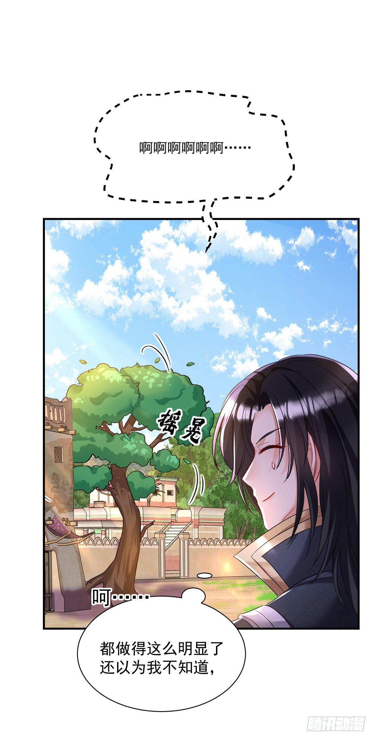 第99话傻得可爱19