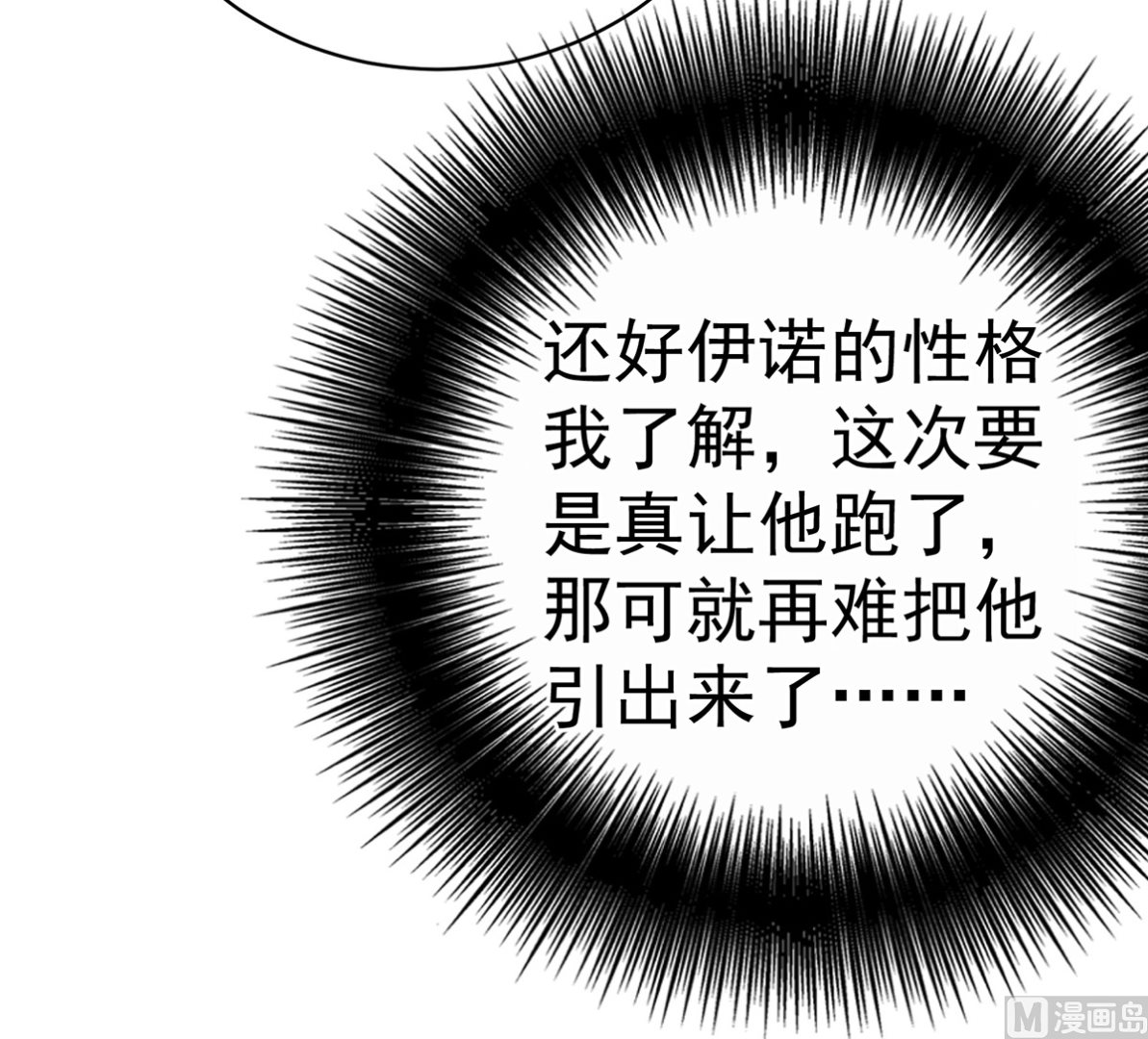 第110话 留下来陪我好不好17