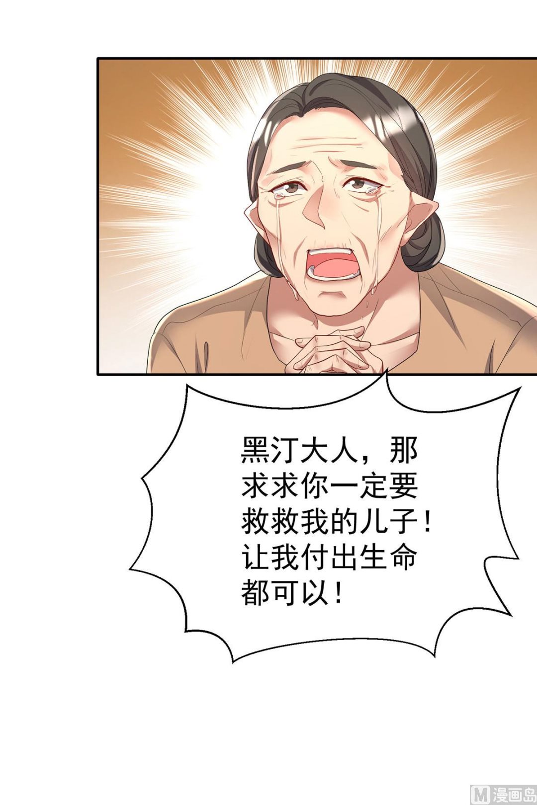 第120话 探查真相5