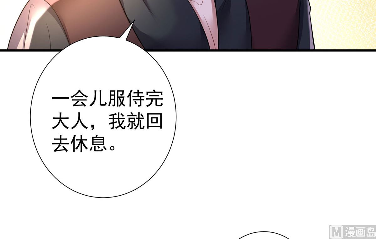 第115话 恃宠而骄28
