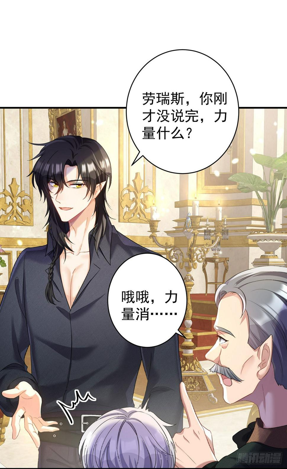 第144话 屡次阻拦13