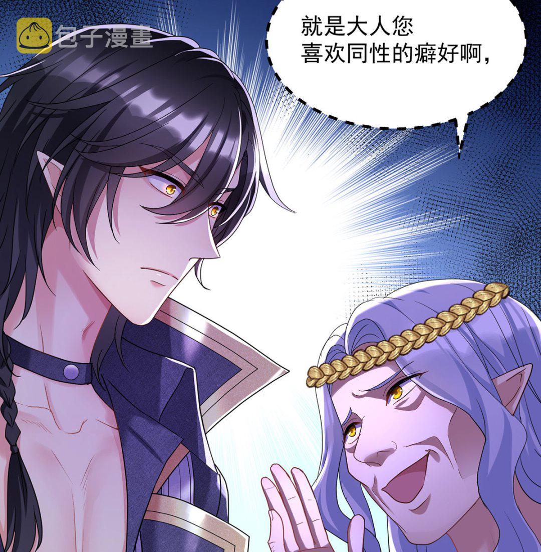 第109话 你是不是吃醋了？24