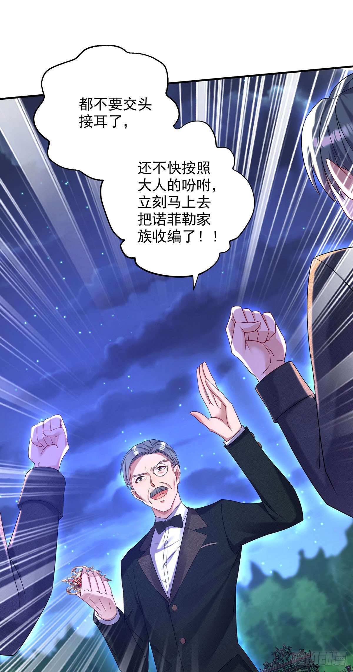 第63话 原来我是外人吗？11