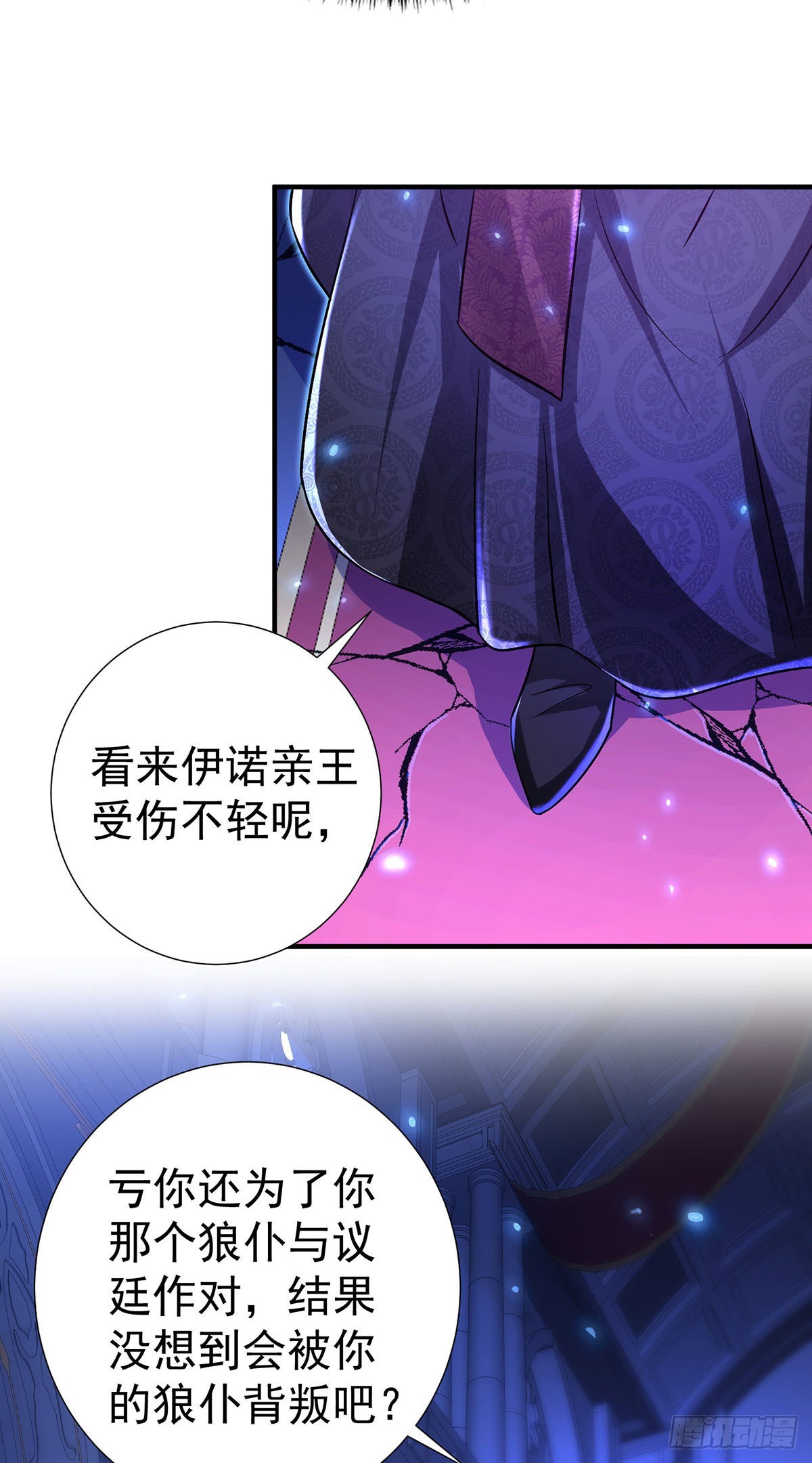 第91话我正火大呢！26