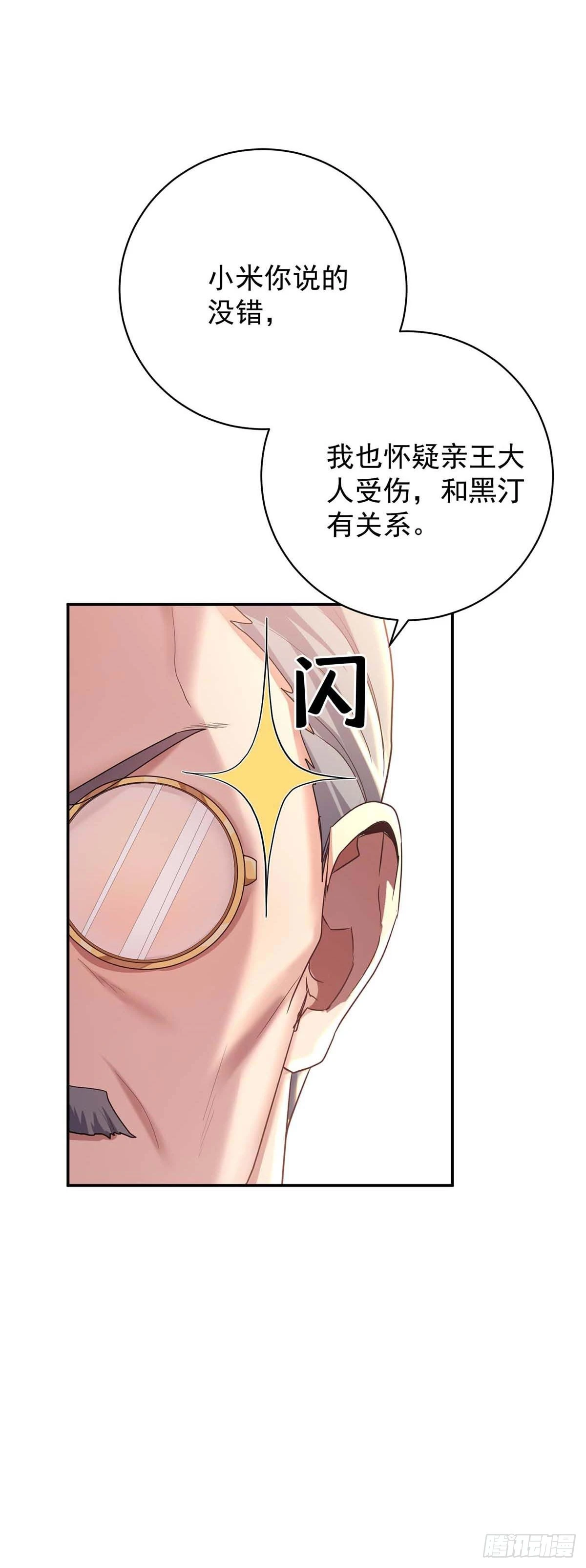 第134话 “白眼狼”19