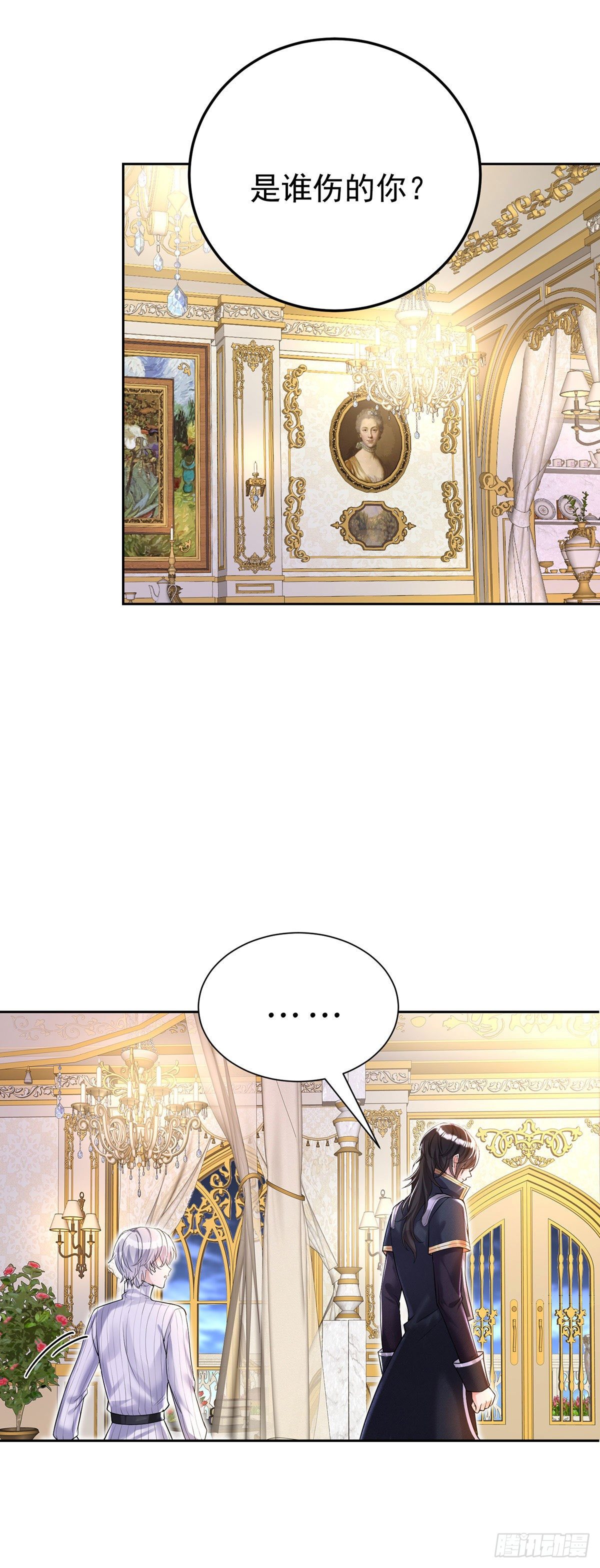 第64话 是谁伤的你？23