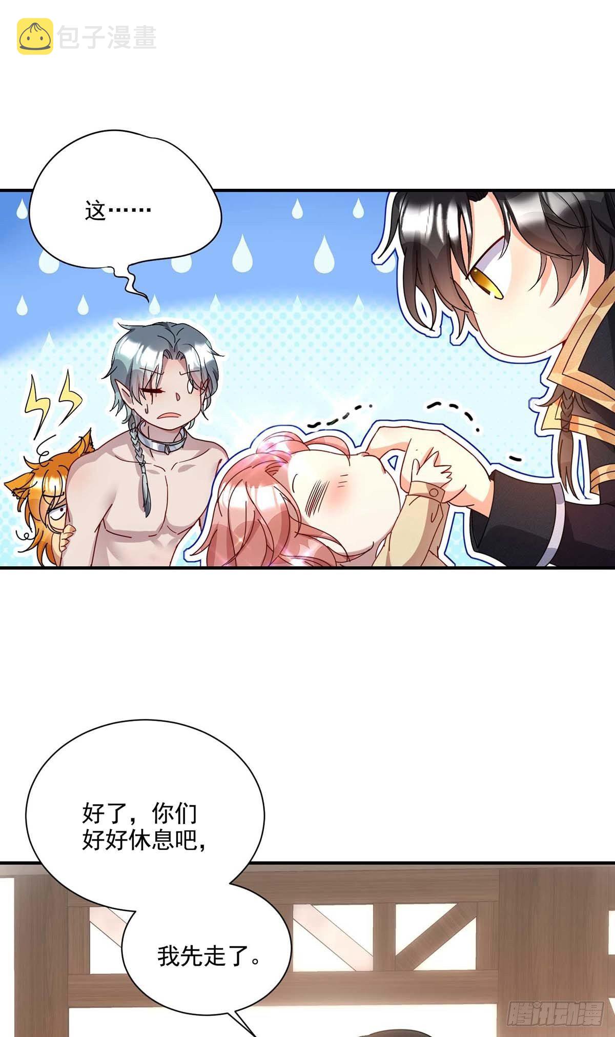 第17话 出了名的难搞13