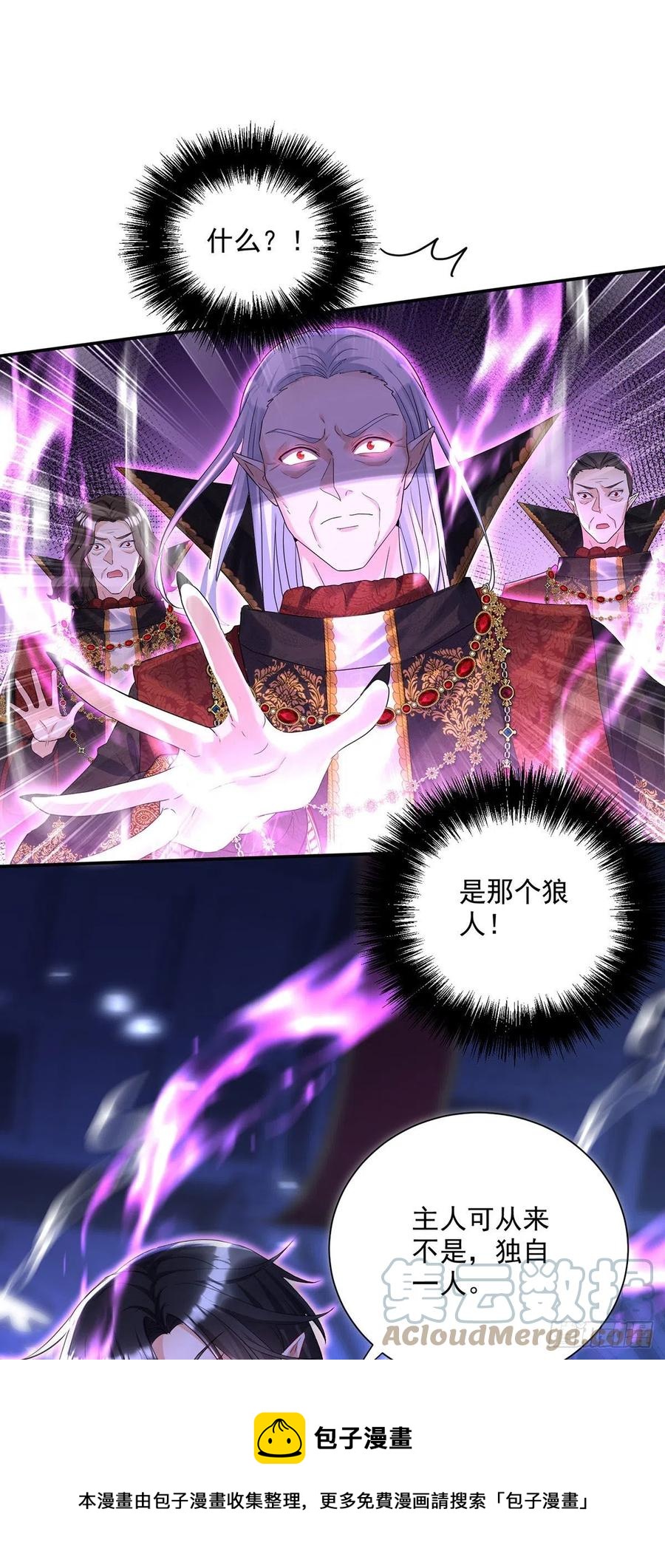第59话 竟敢弄伤我的伊诺20