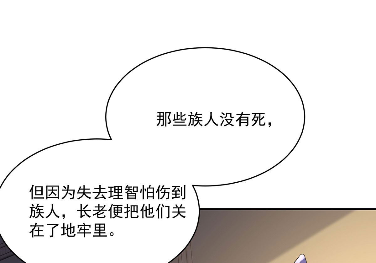第117话 不愧是狼后38