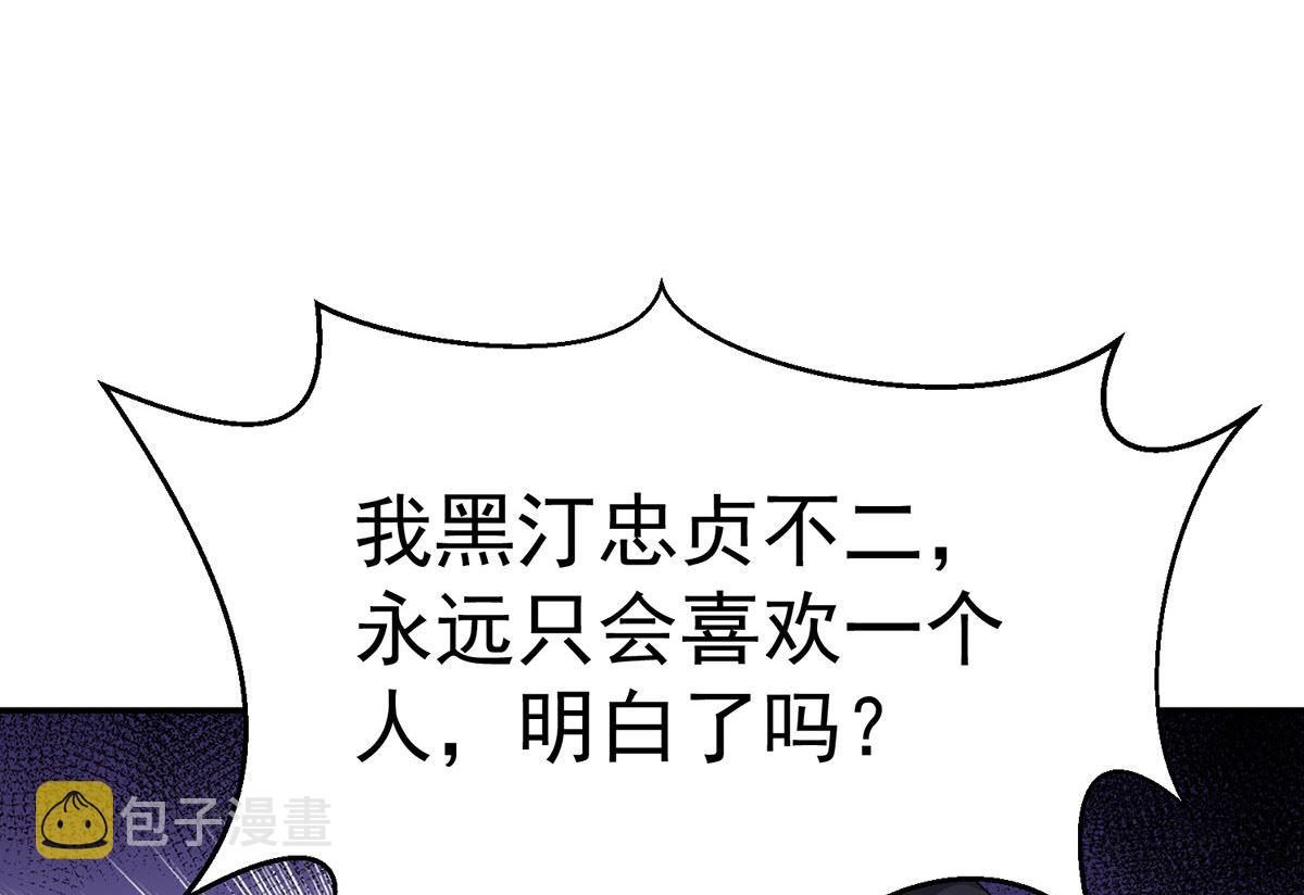 第109话 你是不是吃醋了？42