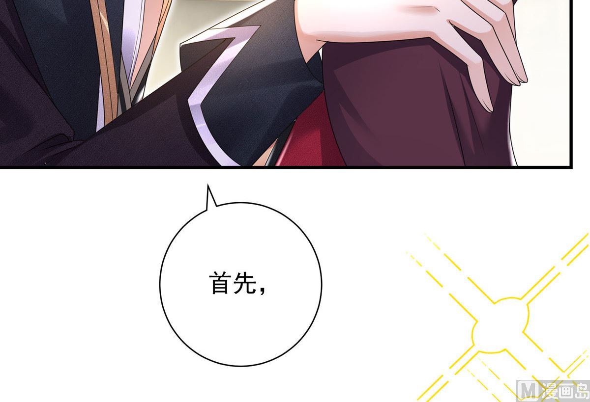 第108话 逻辑鬼才狼老师29