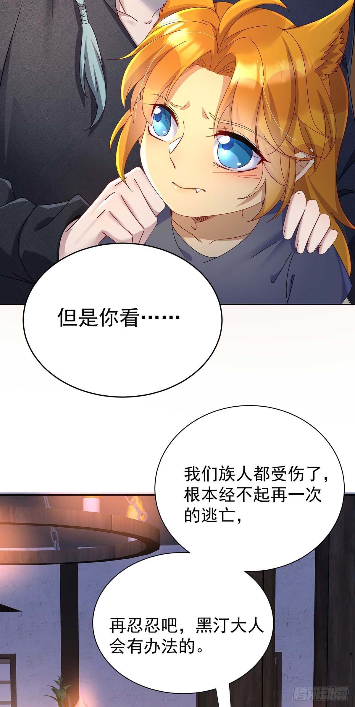 第19话 血袋20