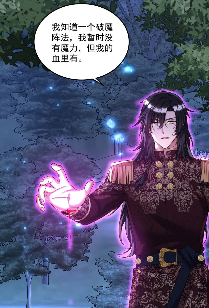 第171话 破除法阵19