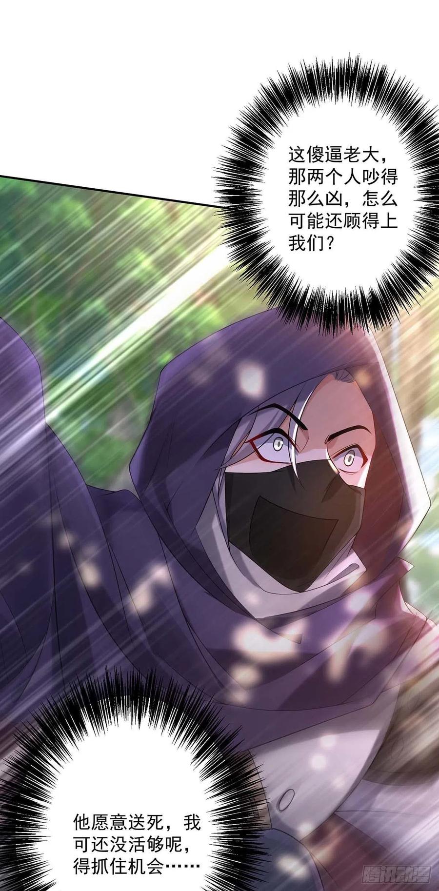 第41话 他是在关心我？11