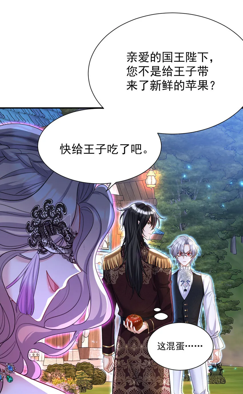 第169话 毒苹果15