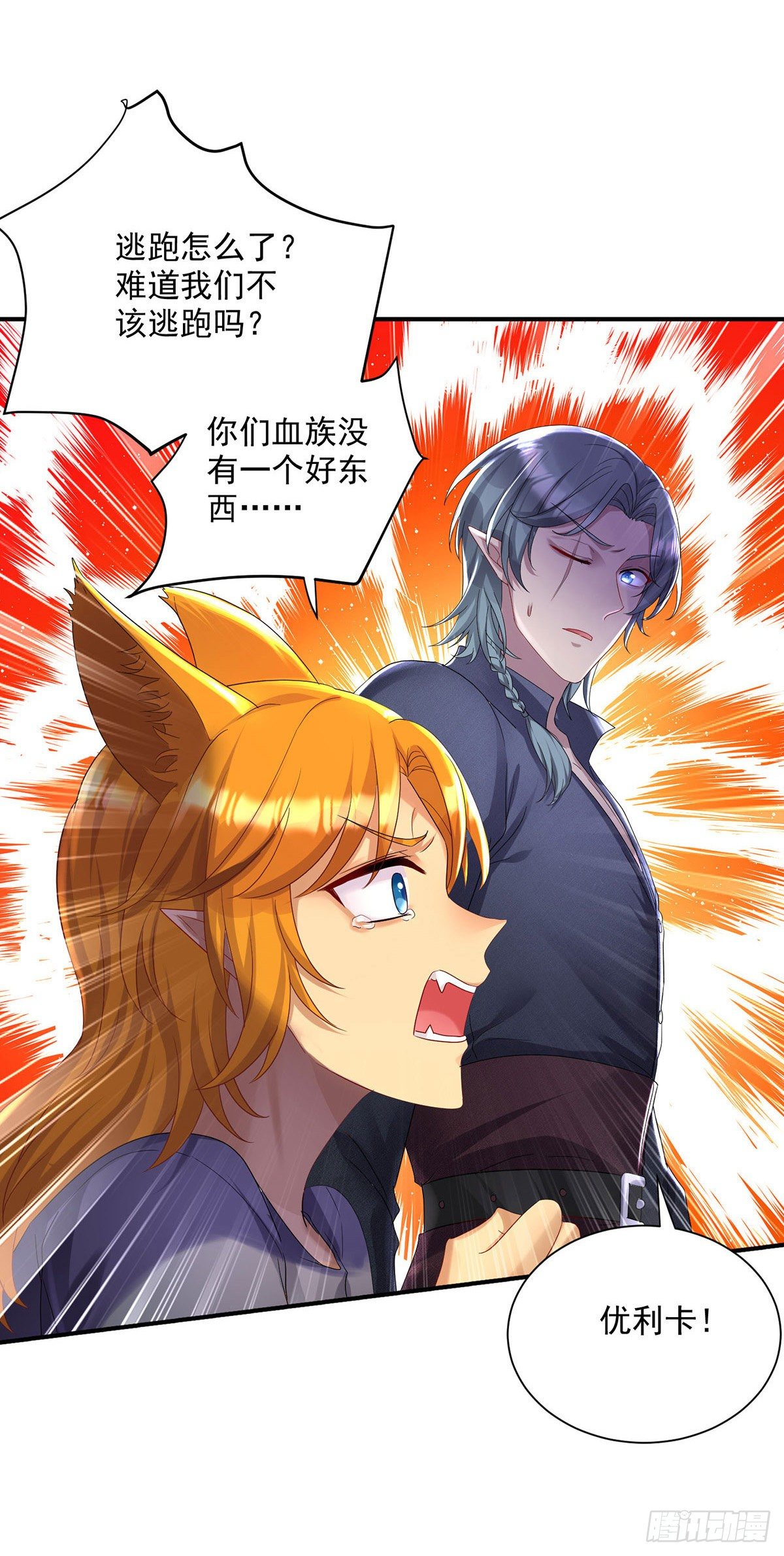 第67话 兴师问罪26
