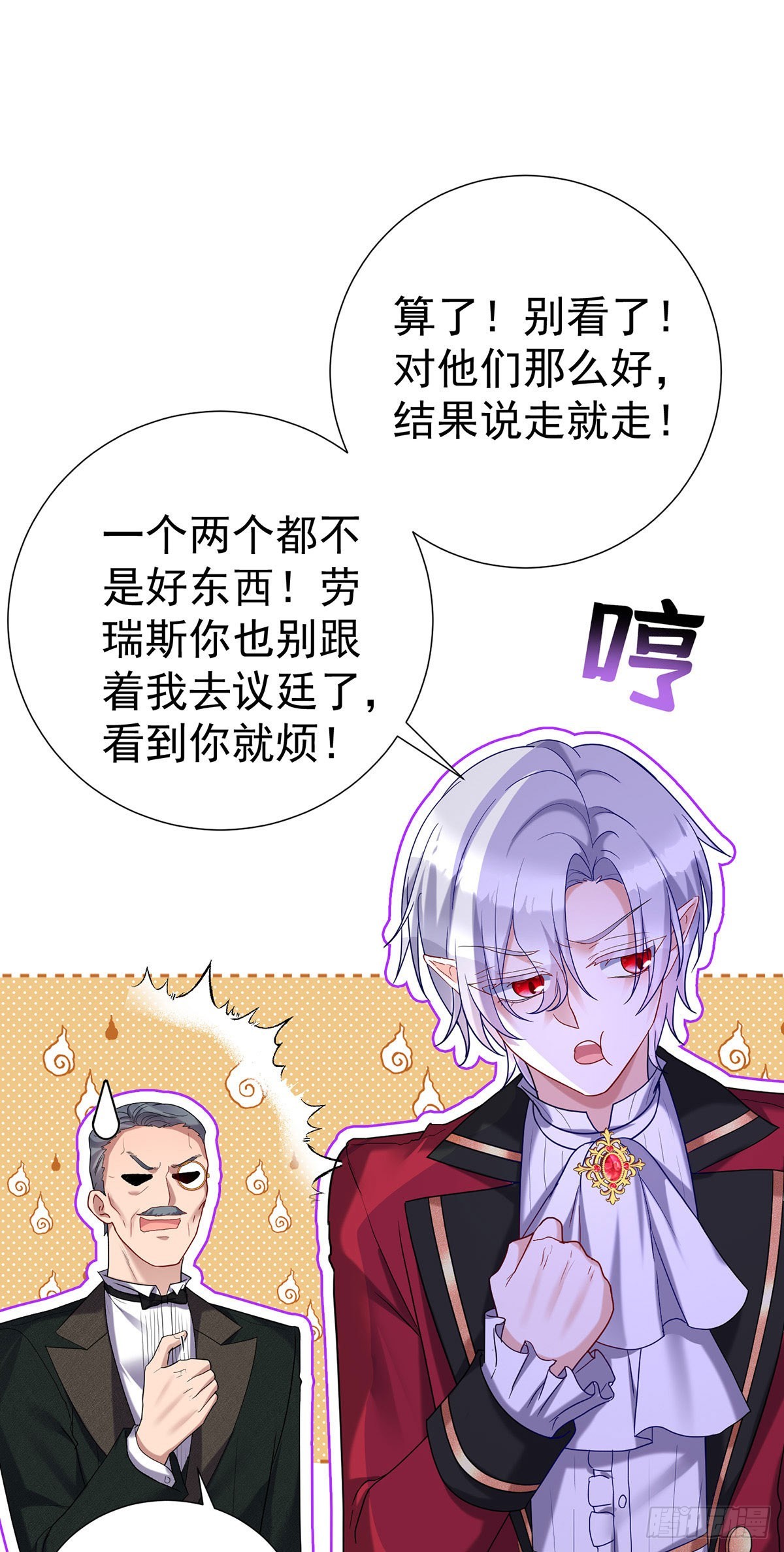 第82话 口嫌体正直22