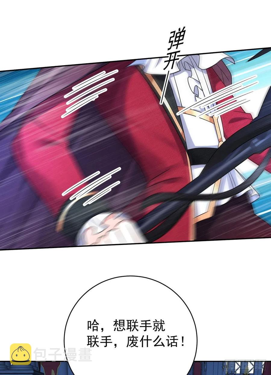 第59话 竟敢弄伤我的伊诺3