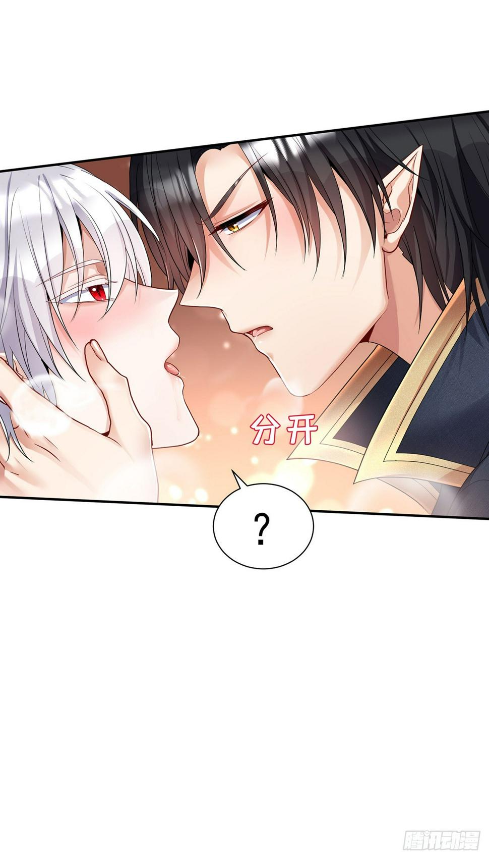 第138话 现在只有我了16
