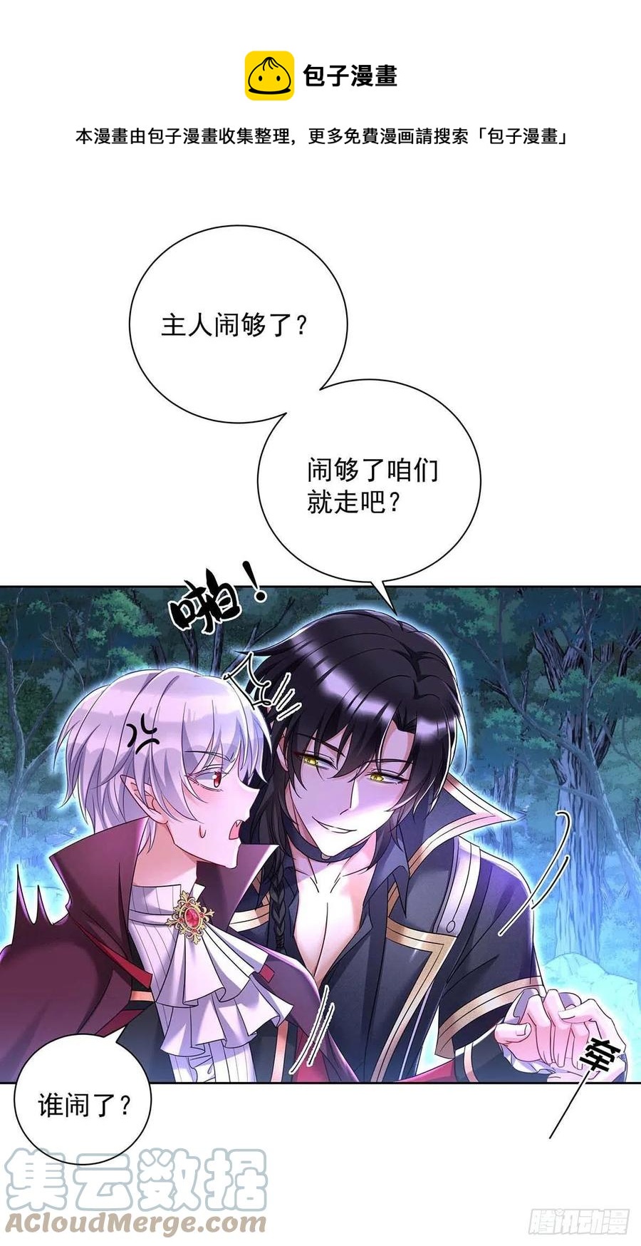 第48话 你脱衣服干嘛？0