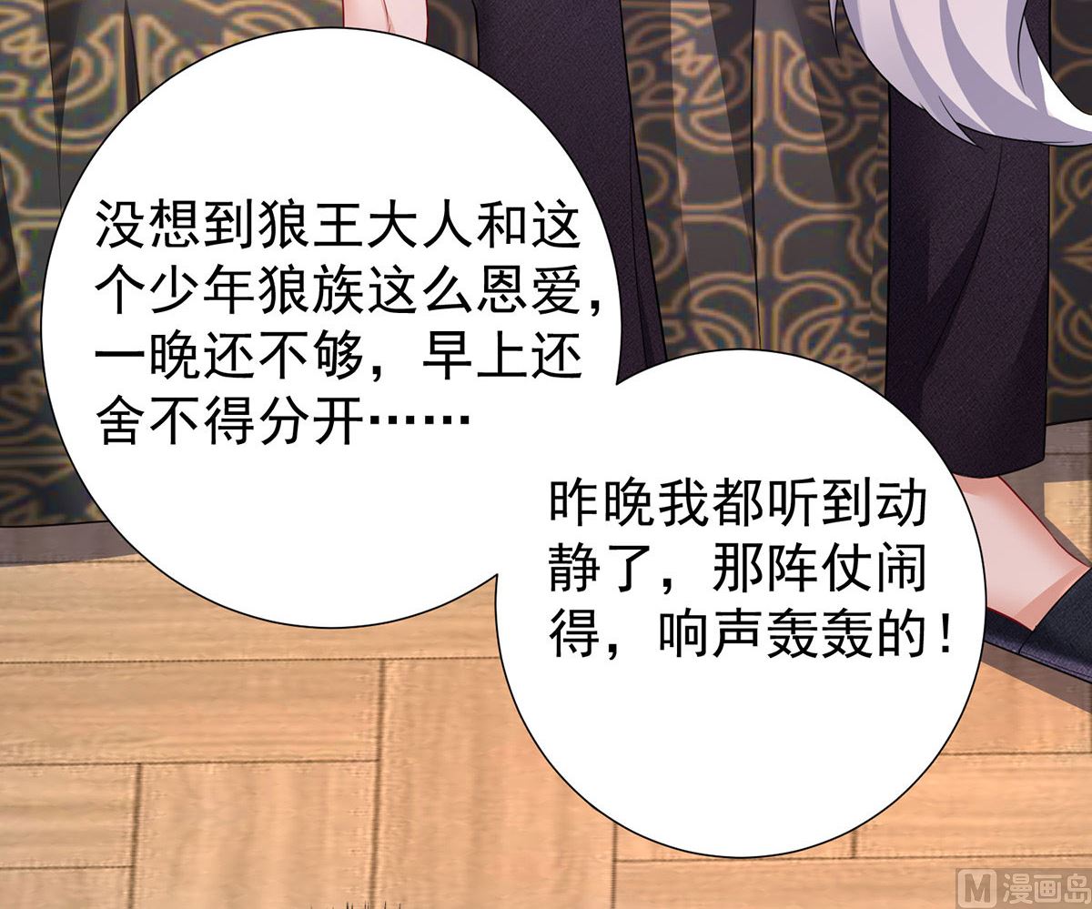 第115话 恃宠而骄23