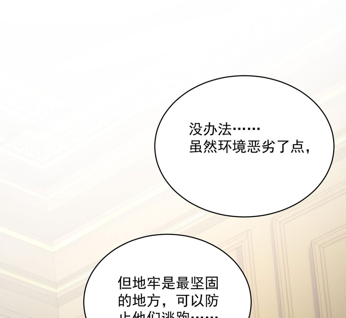 第117话 不愧是狼后44