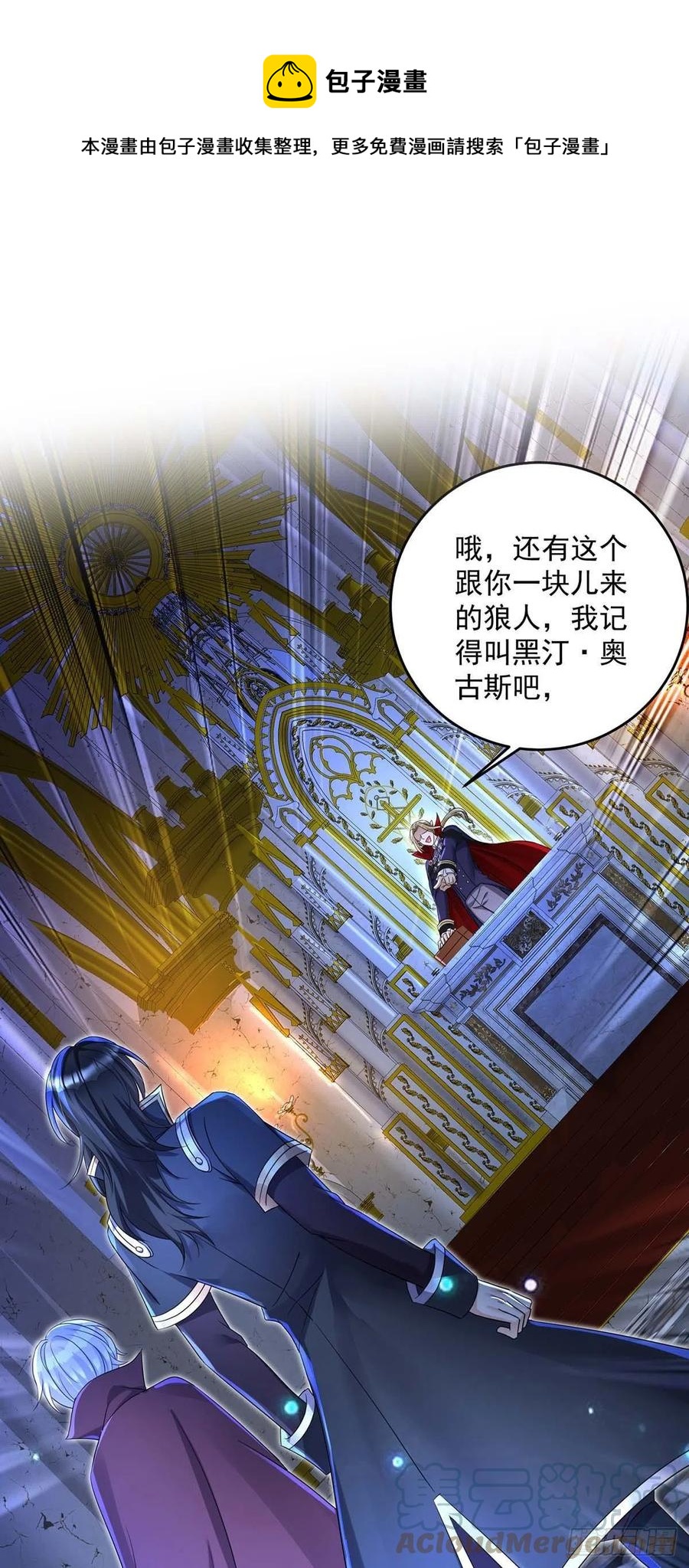 第29话 主人，你没事吧？14