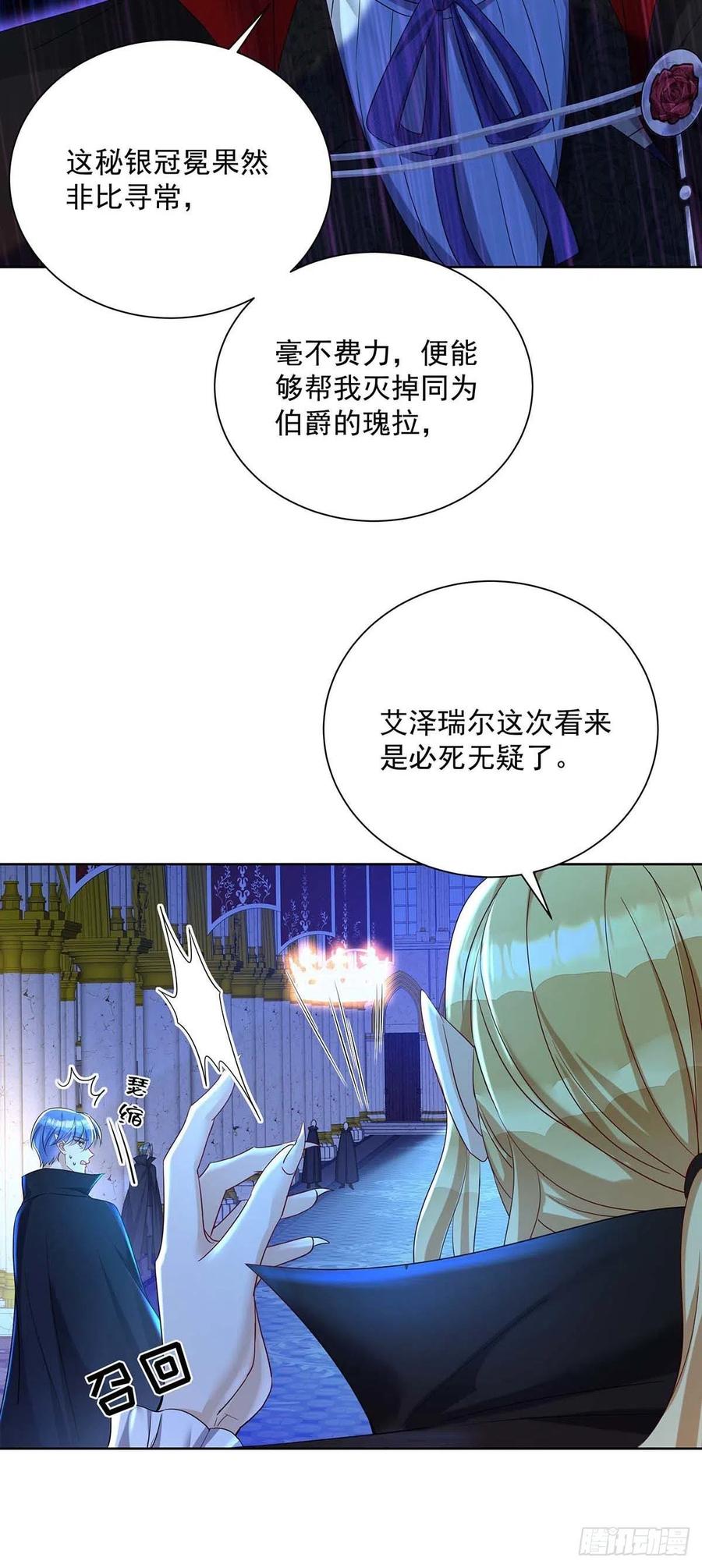 第28话 我会保护好你的11