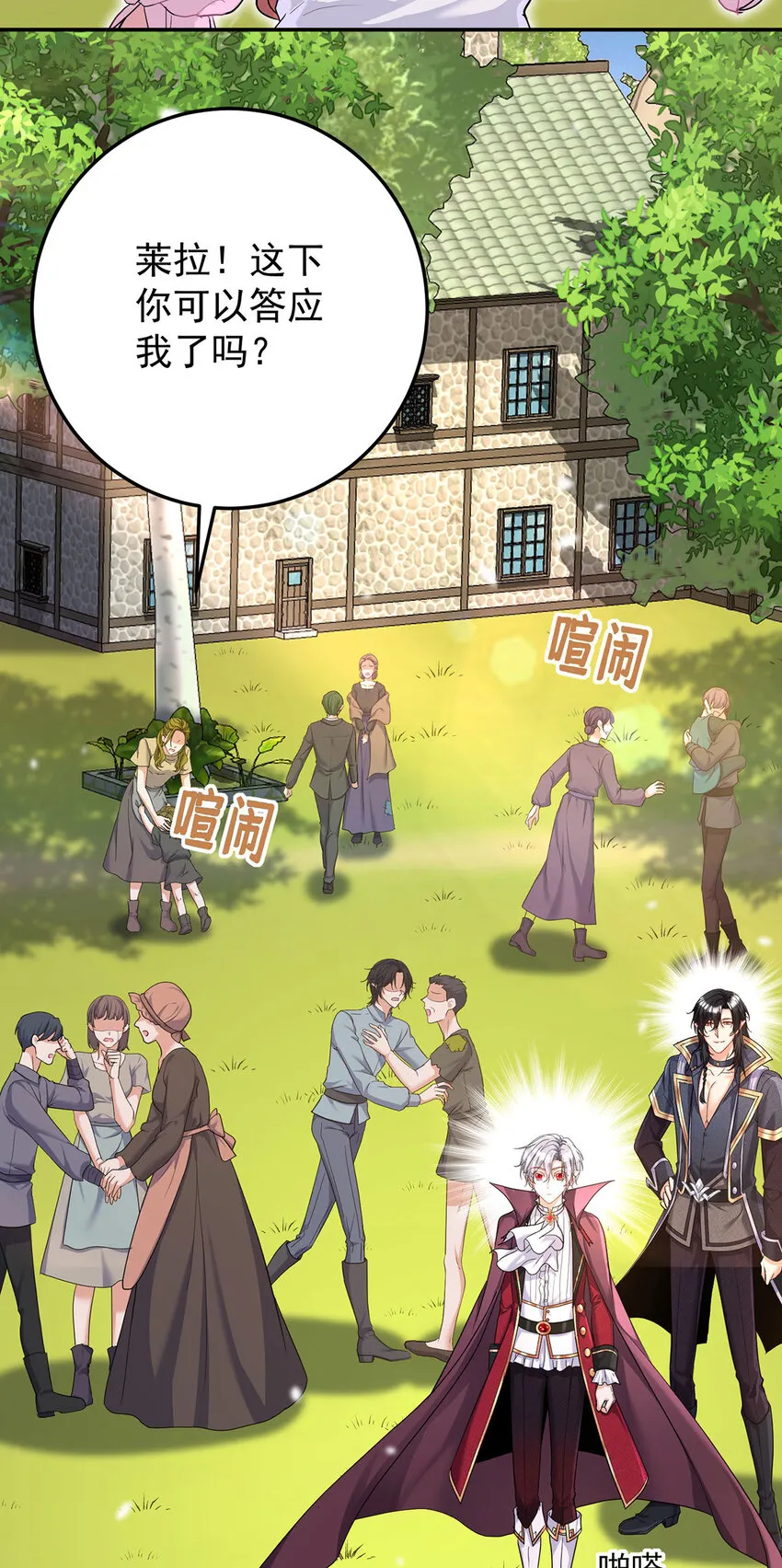 第181话 黑汀，你够了！15