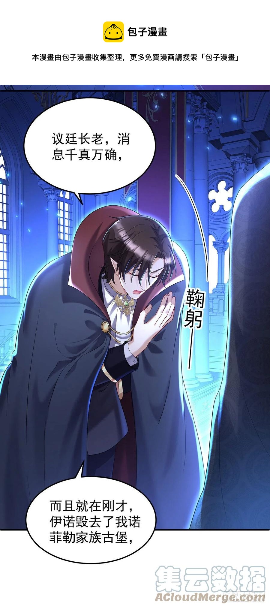 第55话 交给我来就好28