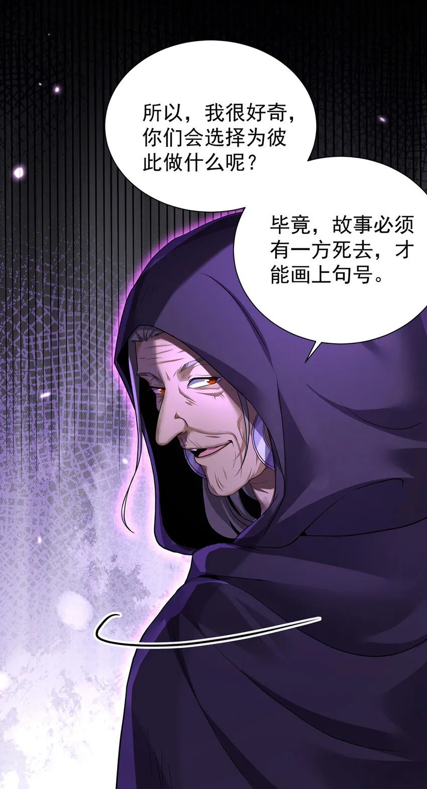 第166话 游戏23