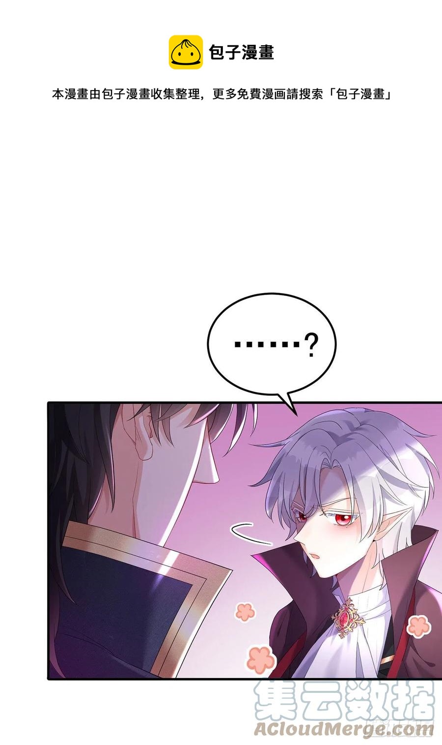 第55话 交给我来就好4