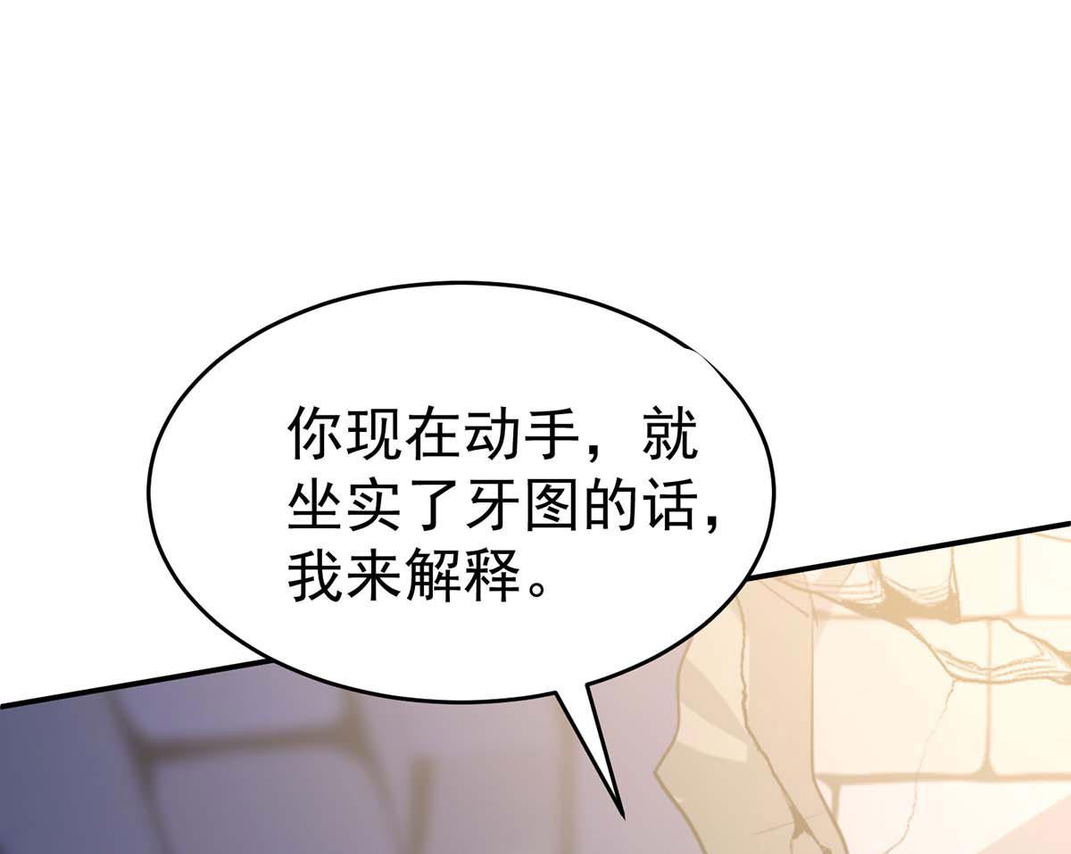 第124话 反咬一口13