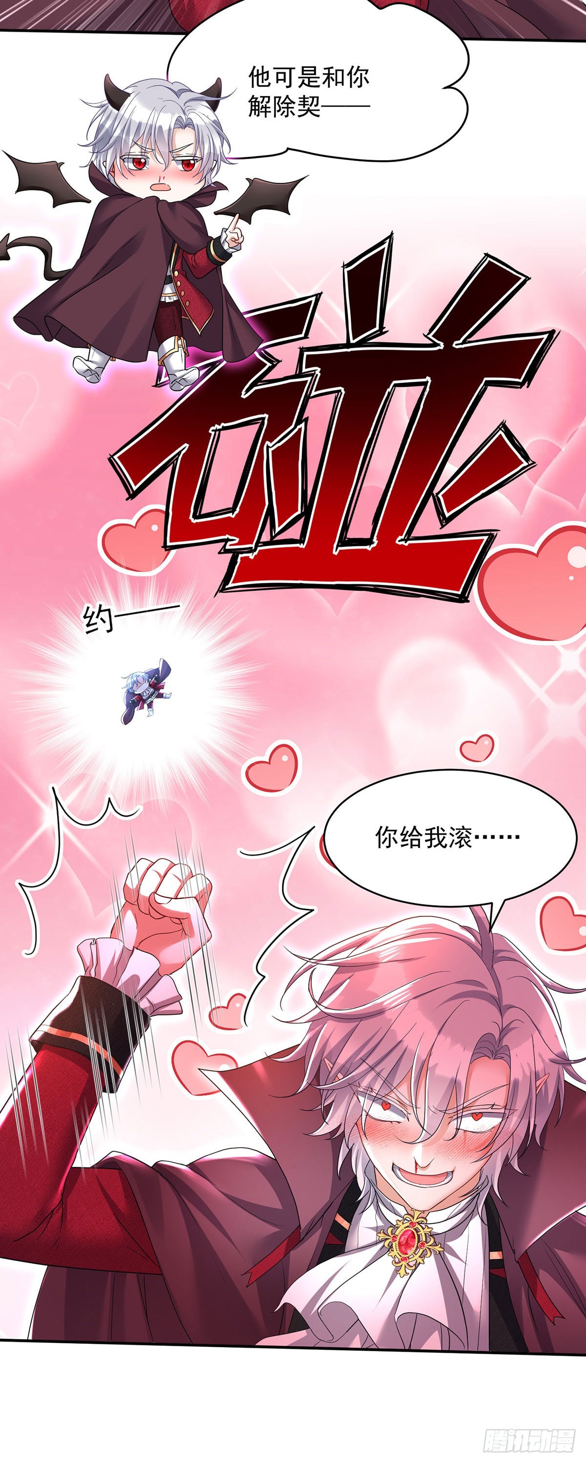 第100话经不住诱惑28